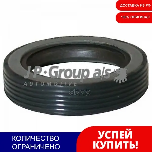 Сальник Р/Вала Audi/Vw/Skoda/Seat 27x42x8 00- JP Group арт. 1119500100 | Автомобили и мотоциклы