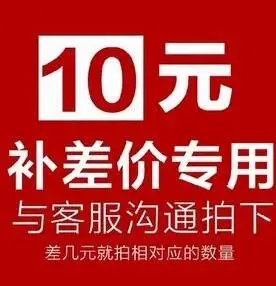 

Special auction for price difference compensation