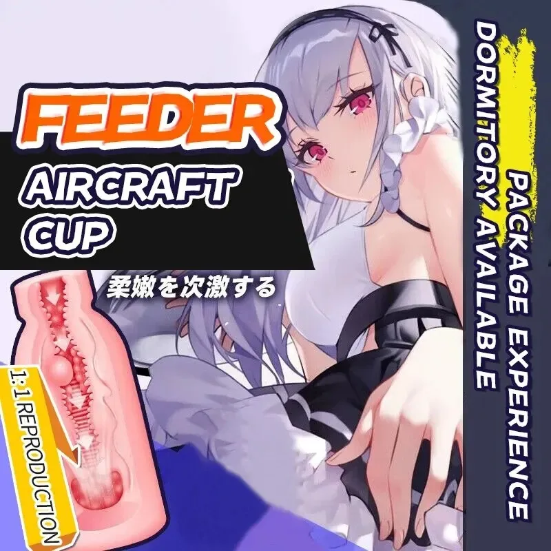 Мужской мастурбатор в форме бутылки молока карманная киска имитация искусственного самолета чашка Onahol секс-игрушки для мужчин