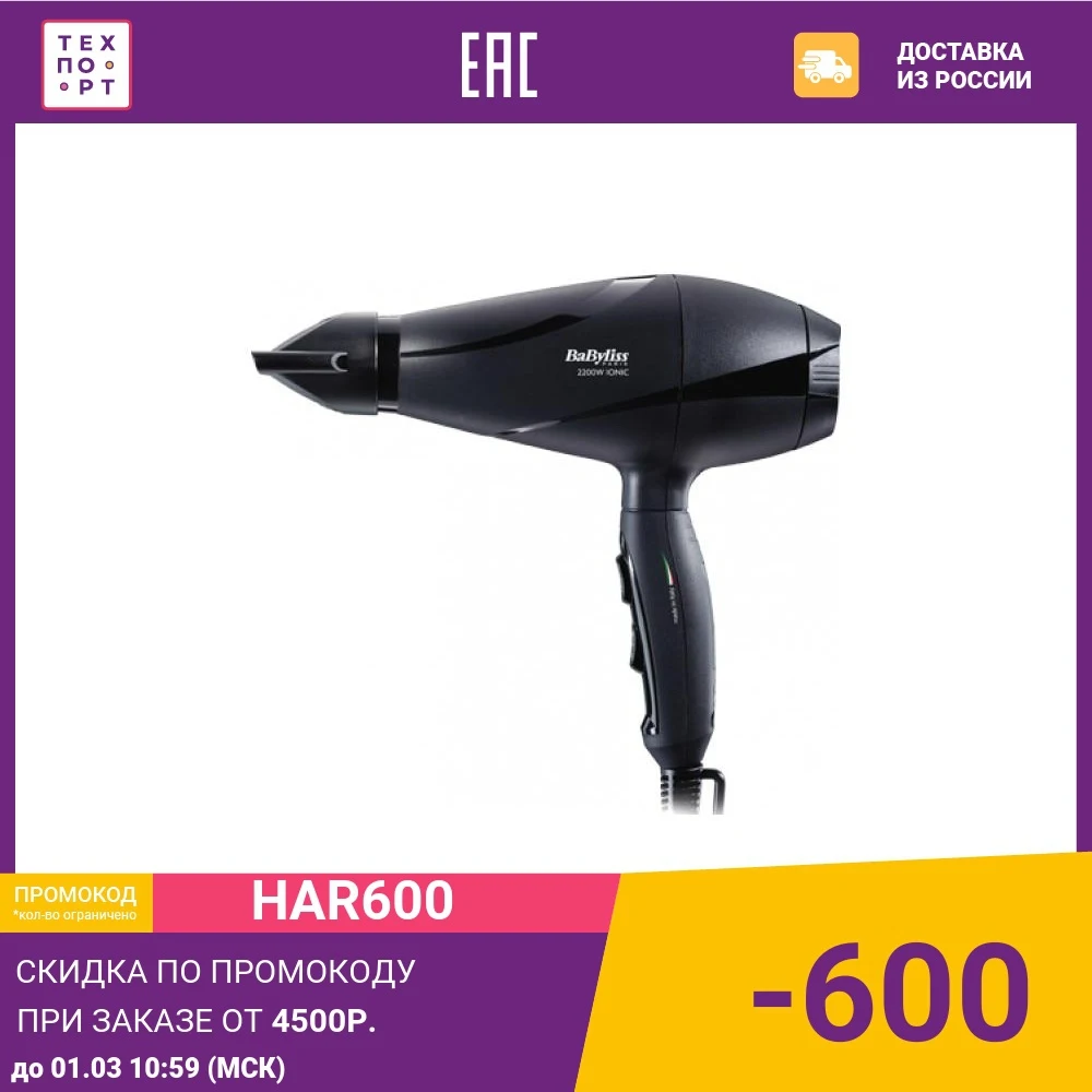 Babyliss secador de pelo para el hogar, dispositivo de cuidado Personal,  6613de|Secadores de pelo| - AliExpress