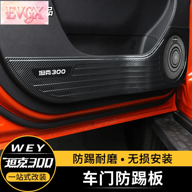 2021-2025 탱크 300 시트 백 킥 프로텍터 도어 안티 킥 필름 스테인레스 스틸 인테리어 액세서리 맞춤형