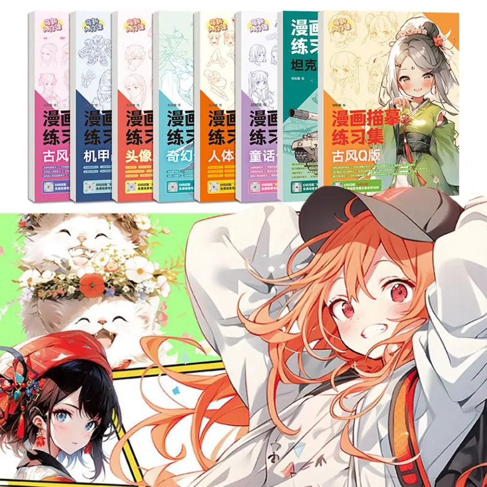 

Обучающая книга для обучения нулевой основы комиксов новичков, Обучающая книга для обучения аниме ручной рисования, арт-Трассировка, эскиз, комиксы для девочек и мальчиков