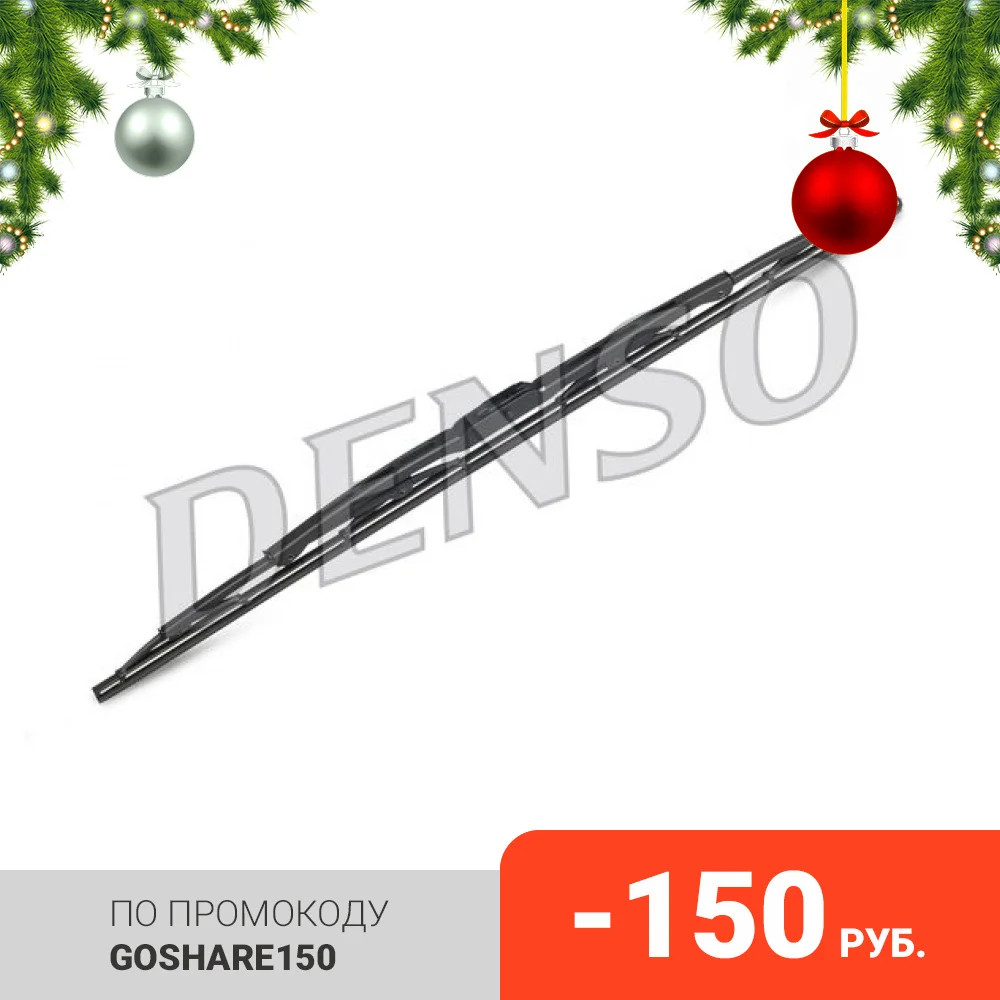 DENSO Щетка стеклоочистителя каркасная (DM053) | Автомобили и мотоциклы