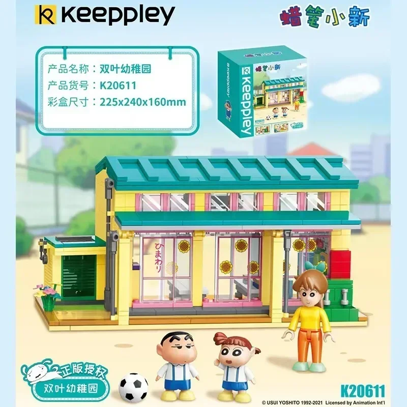 Keeppley 짱구 빌딩 블록, 후타바 유치원 장식 퍼즐 조립 모델 장난감, 어린이 생일 선물