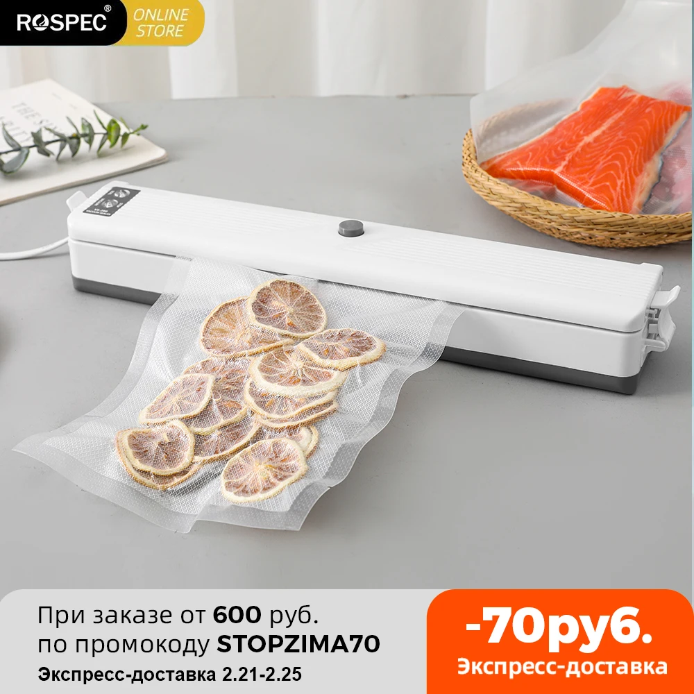 Электрический пищевой вакуумный упаковщик Rospec 220 В бытовой удобный пластиковый