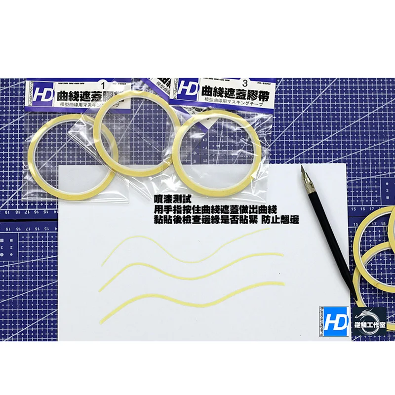 Model Spray Special Turning Curve Line Carving Masking Tape 1/2/3mm Length 150cm model tools