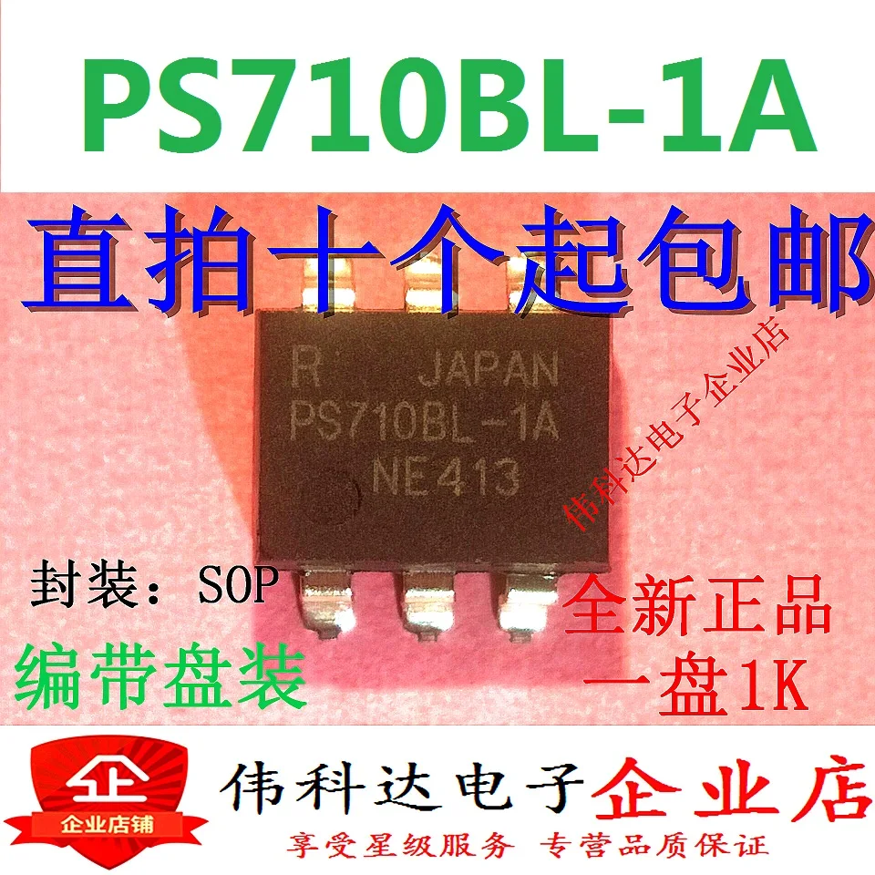 

20PCS/LOT PS710BL-1A SOP6
