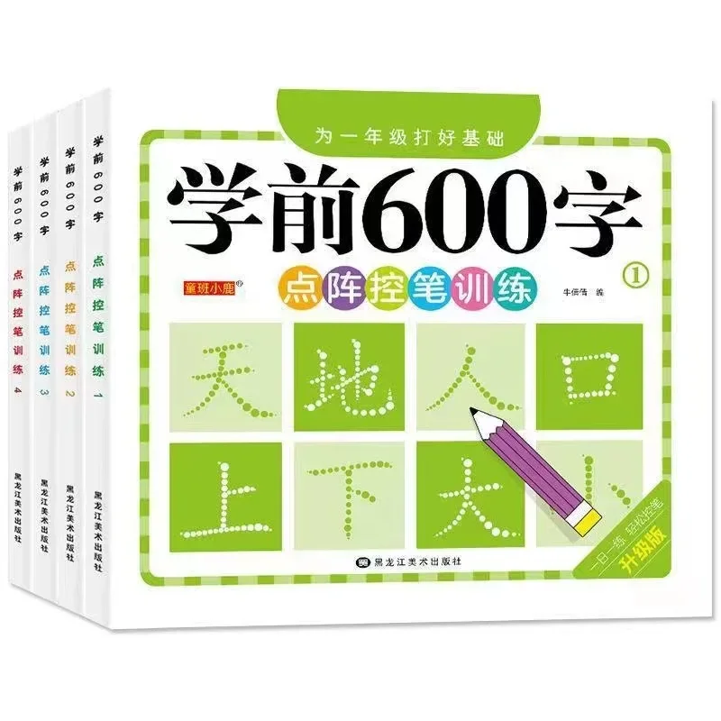 4 Books Didactic Book for Children Chinese Characters Pre-School 600-word Calligraphy Practice Kids Early Education Painting Art 6