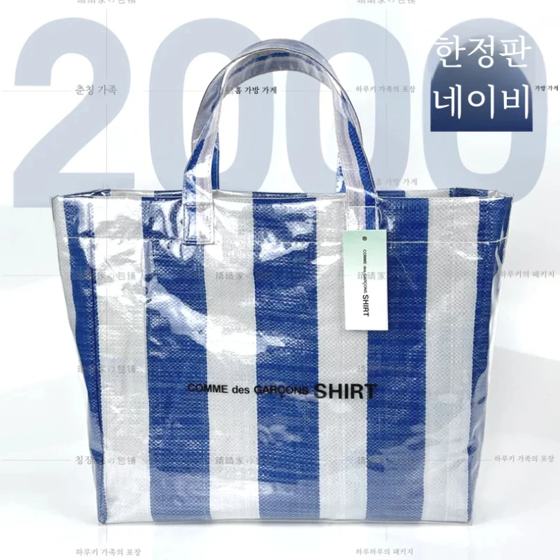 

PVC Woven Shopping Bag Limited Edition Contrast Navy Blue Tote Bag