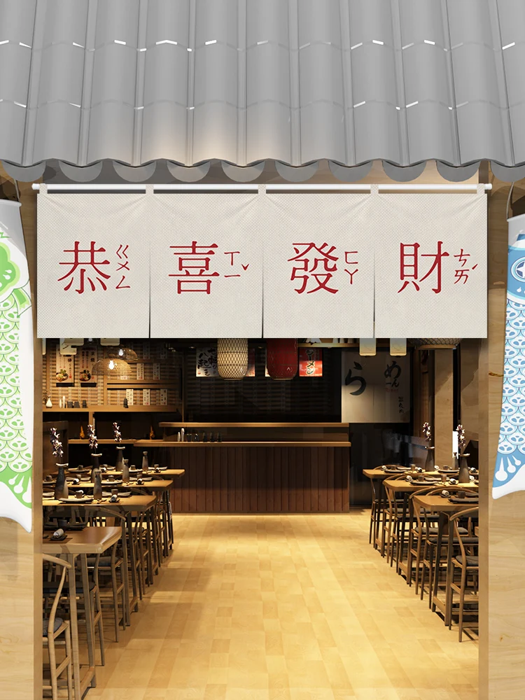 

Chinese Character Door Curtain Shop Decoration Hanging Curtain Bar Short Curtain Japanese-style Partition Horizontal Curtain