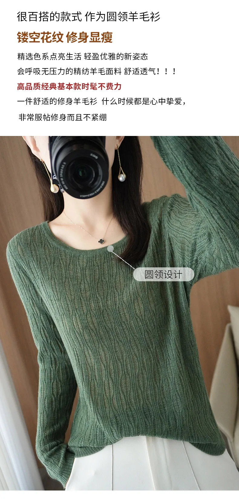 Autumn New Ladies Soft Breathable Sweater Wool Blend O-Neck Pullover Curved Hollow Out Knitted Sweater Slim-Fit Commuter Tops