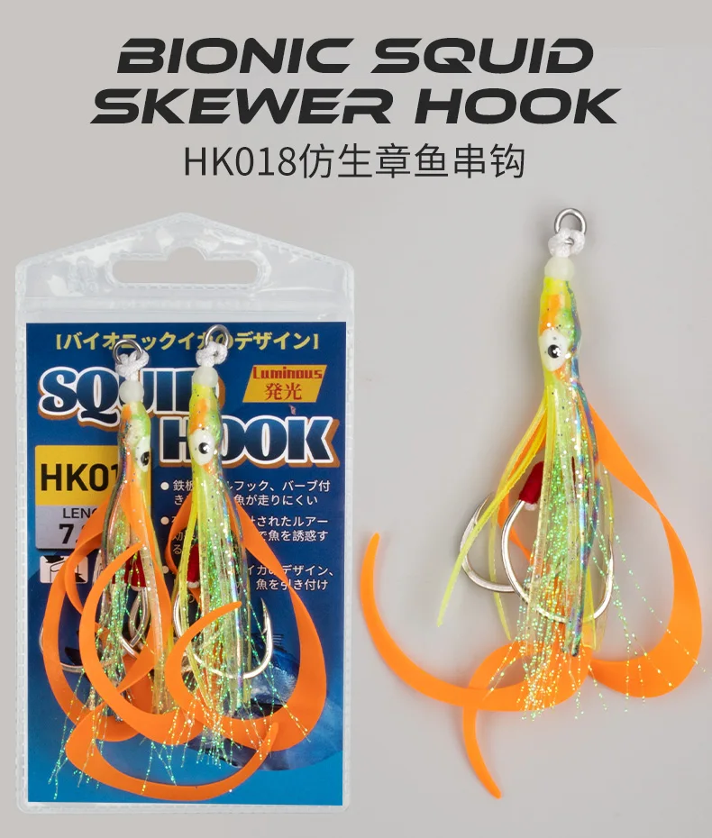 TEASER 2 Stück/Beutel HK018 Salzwasser-Angelköder-Zubehör Weicher Tintenfisch-Rock-Haken Schleppköder Leuchtender Slow-Jig-Assist-Haken – Detail 3