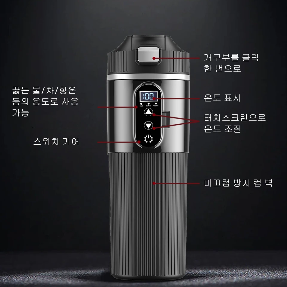 자동차 보온컵 500ml 대용량 12V/24V 자동차 트럭 겸용 가열컵 스테인리스 스틸 자동차 전기 가열컵