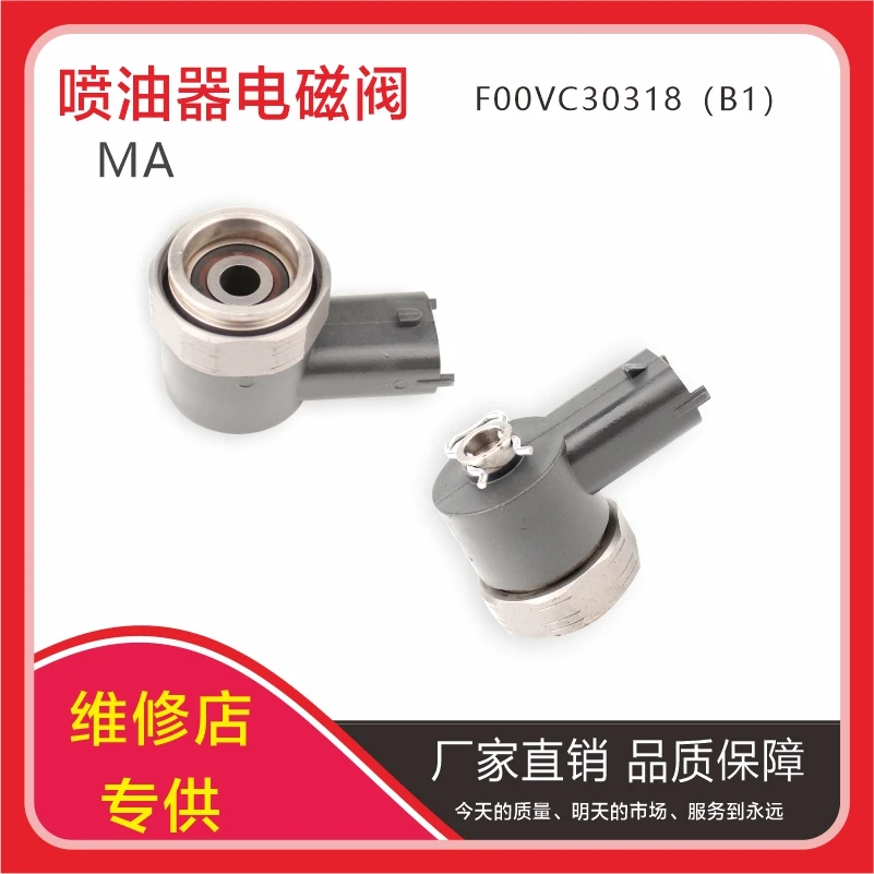 

F00VC30318 Solenoid Valve F 00V C30 318 Injector Magnet Connection Group Electro Valve For Diesel Injector