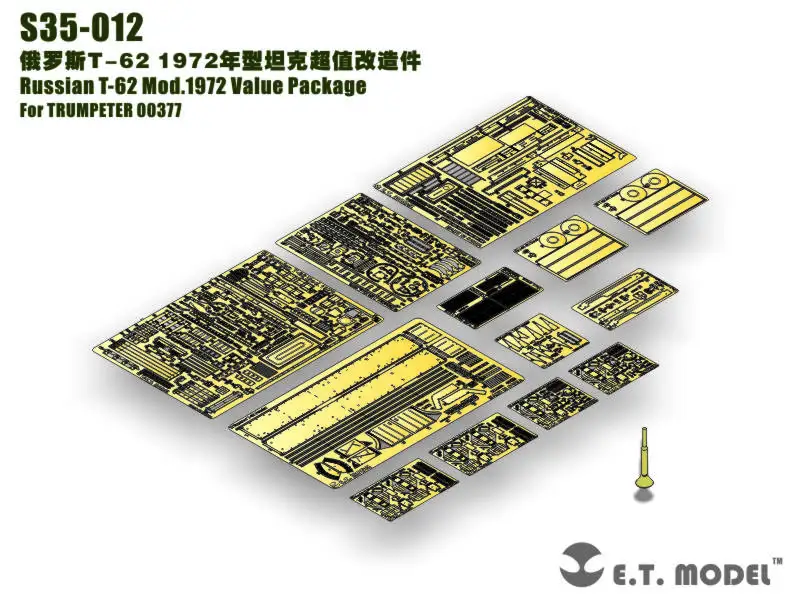 

ET Model S35-012 Russian T-62 Mod.1972 Value Package Detail Up Parts For For TRUMPETER 00377