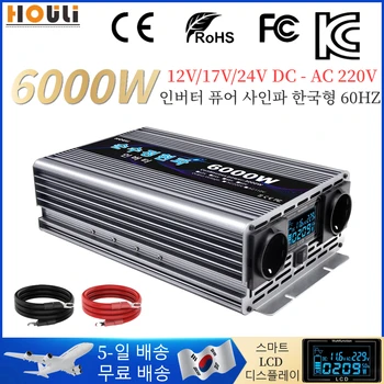 HOULI 인버터 순수정현파 한국형 60hz 파워뱅크220v 한국형 트랜스포머 차량용 인버터 3000w 4000w 5000w 6000w 보조베터리 220v 12V 24V 48V 인버터 순수정현파인버터60hz 한국형 차량인버터
