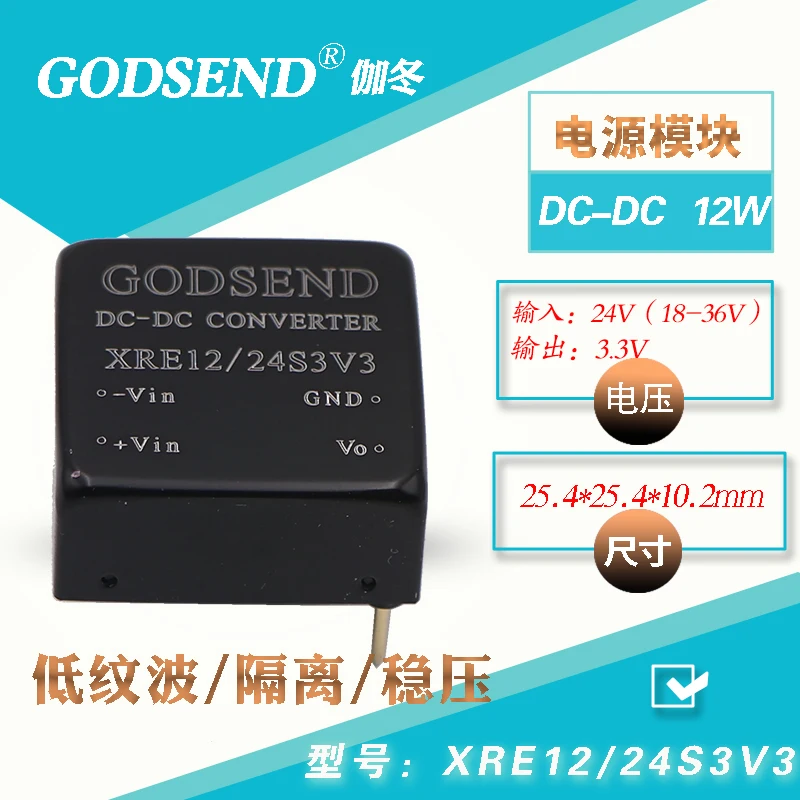 

DC-DC power module XRE12/24S3V3 input 24V (18-36V) to 3.3V power 12W isolation