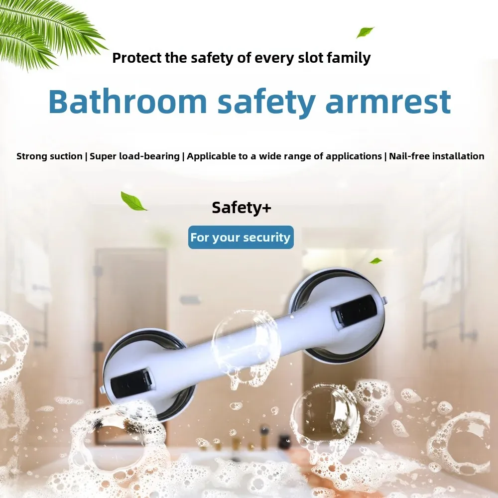 Bathroom Handrail Toilet Suction Cup Anti-Fall Handle For Elderly Safety Non-Slip No-Drilling Required Bathroom Accessories