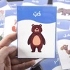 19pcs Arabic Animals Card Baby Enlightenment Kids Learning Arabic Flashcards Montessori Educational for Children Developing Toys 6