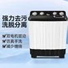 Household semi-automatic washing machine large capacity double barrel rental house old-style manual washing and drying 1