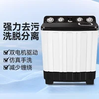 Household semi-automatic washing machine large capacity double barrel rental house old-style manual washing and drying 1