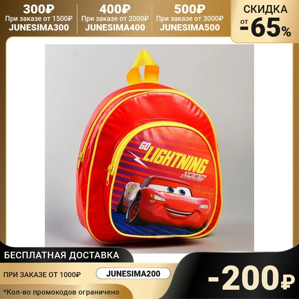 Рюкзак детский кожзам Go lightning Тачки 26 5 х 23 см | Багаж и сумки