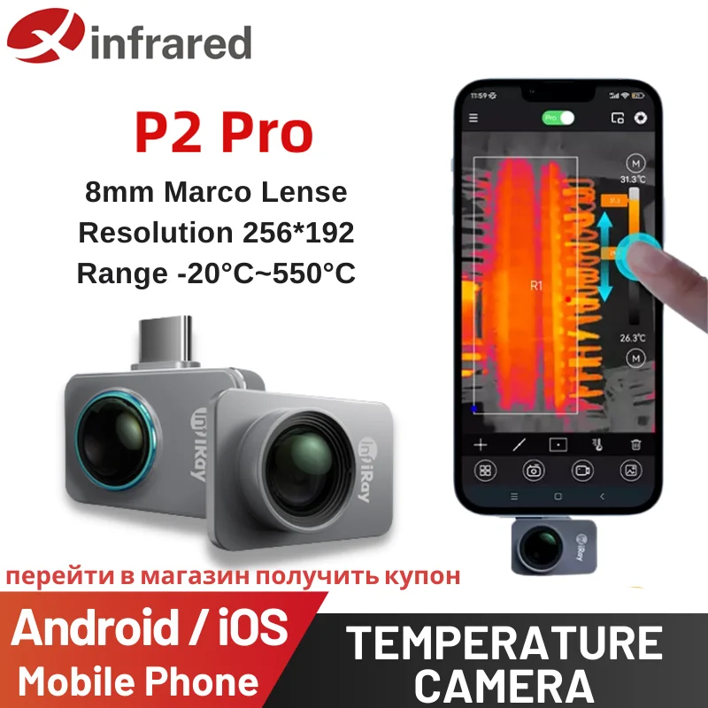 Iphone Infrared On Phone Camera Mileseey Thermal Camera Thermal