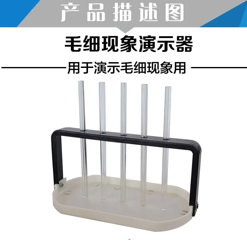 Physics Experimental Equipment Capillary Demonstrator Five kinds of glass tubes with different inner diameters Physics experiment equipment