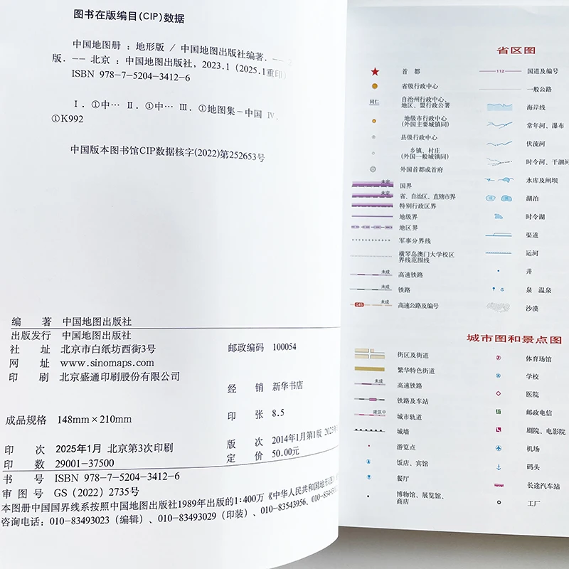 2025 Atlas of China Topographic Edition Map Book Chinese Version Student Geographical Reference 148x210mm 267Pages