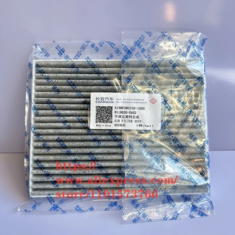 

Салонный фильтр для CHANGAN Lumin