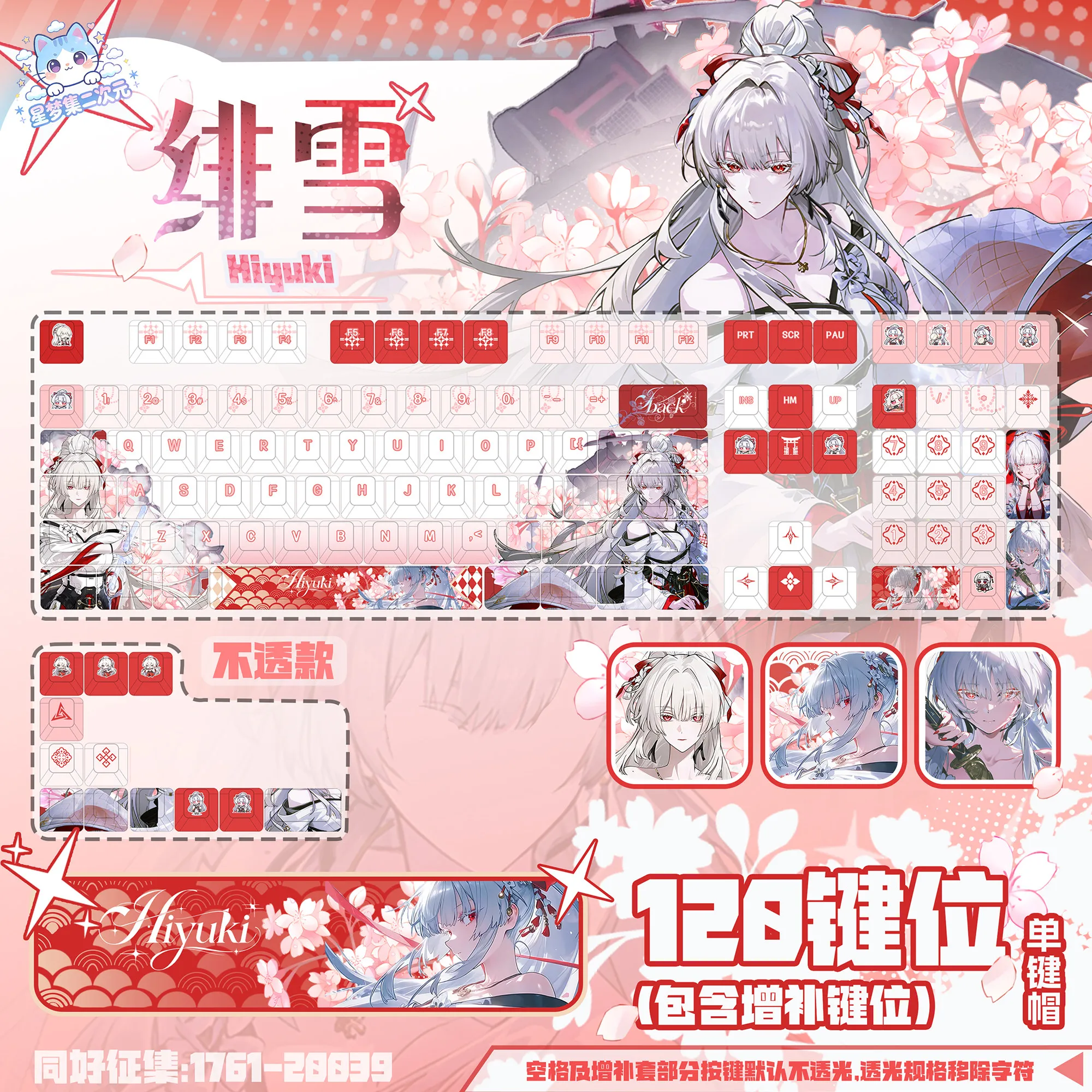 120키 ? Hiyuki ひゆき 키캡 Wuthering Waves 키캡 K?k? 일본 애니메이션 PBT 체리 프로파일 ANSI Made68 Mad68 Wooting60용