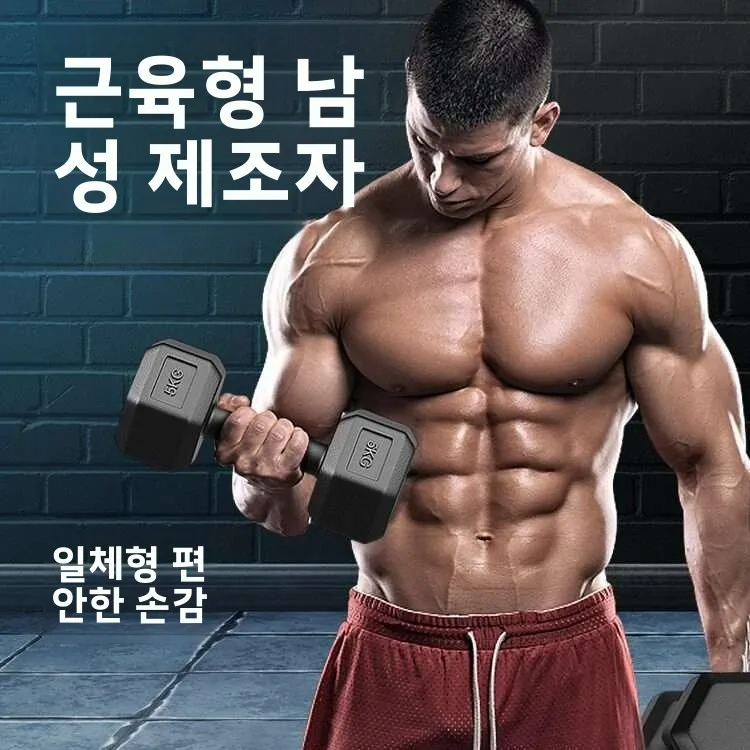 육각 덤벨 홈 피트니스 기구 5kg 10kg 남녀 어린이 초등학생 팔 근육 운동 고무 코팅 세트