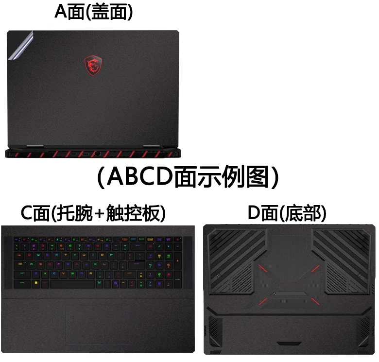 MSI 타이탄 18 HX 드래곤 타이탄 GT77 HX GE78 HX 타이탄 GT77 스텔스 GS77 GE76 GP76 GP77 노트북 비닐 데칼 커버 스티커 스킨