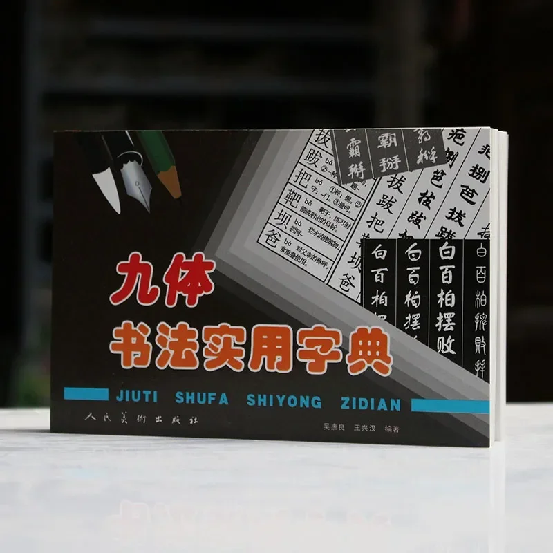 Practical Buddhist Scriptures Calligraphy Copybook Calligraphy Practice Chinese Copybook Multiple Type Diamond Sutra Handwritten - 5