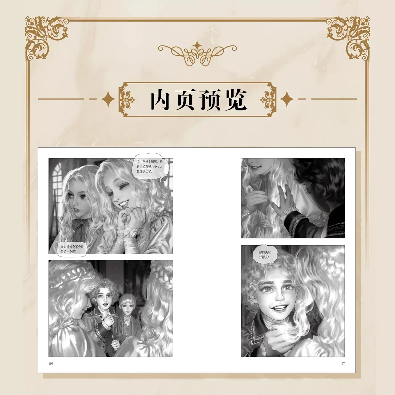 New Hot Aisha Official Comic Story Book Volume 1 Ayeshah\'s Secret Dark Style Fairy Tale Manga Books Chinese Edition Libros