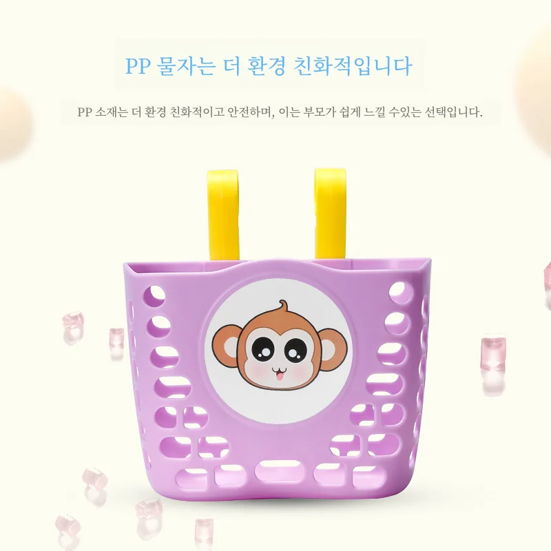 유니버설 어린이 자전거 균형 자동차 바구니 전면 장착 속도 자전거 액세서리 어린이 운반 바구니 전면 보관 포켓