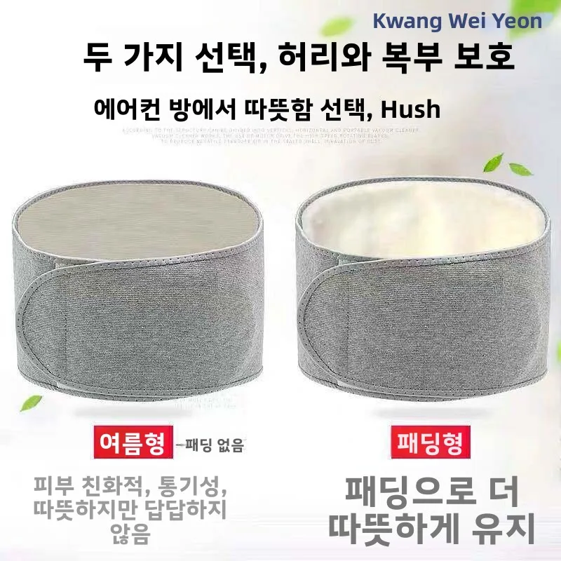유니섹스 허리 지지대 벨트 피트니스 편안한 방한 겨울 따뜻한 복부 보호대 40세 이상 남녀 모두에게 이상적