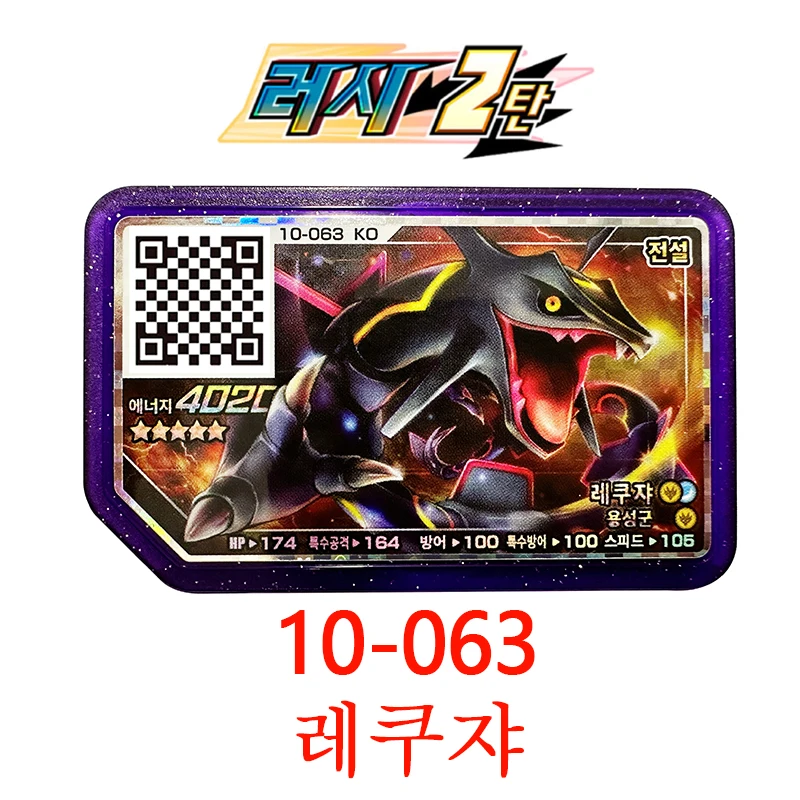 한국  가오레 디스크 장난감 세트, 5 성 전설 4 아케이드 게임, 가오레 등급, 1, 2, 3, 4 가오레 디스크 홀로그램 카드 선물   08-057 라티아스  08-058 라티오스  08-061 멜메탈  