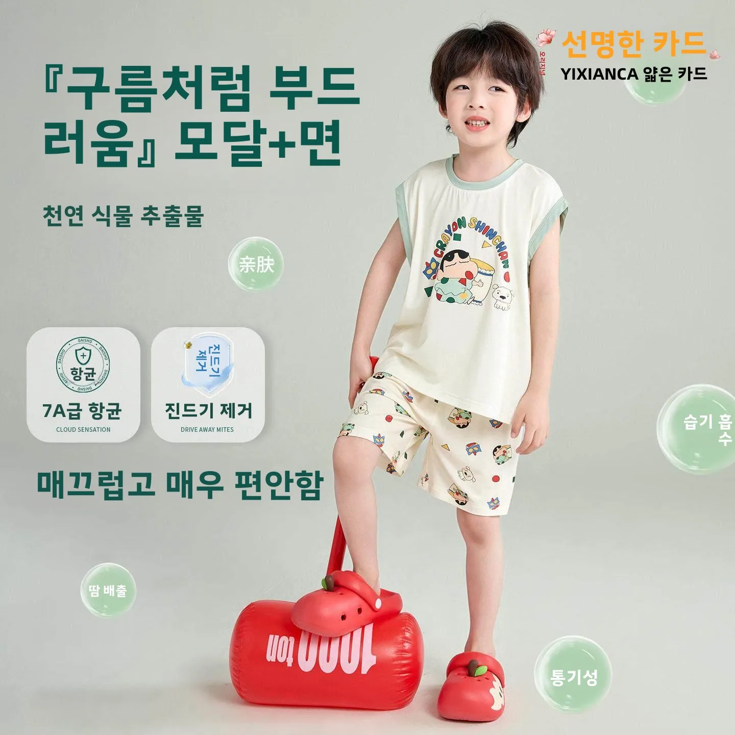 아동 여름 얇은 반팔 잠옷 세트 통기성 좋은 홈웨어 남아 조끼 파자마 흡한속건 면 100%