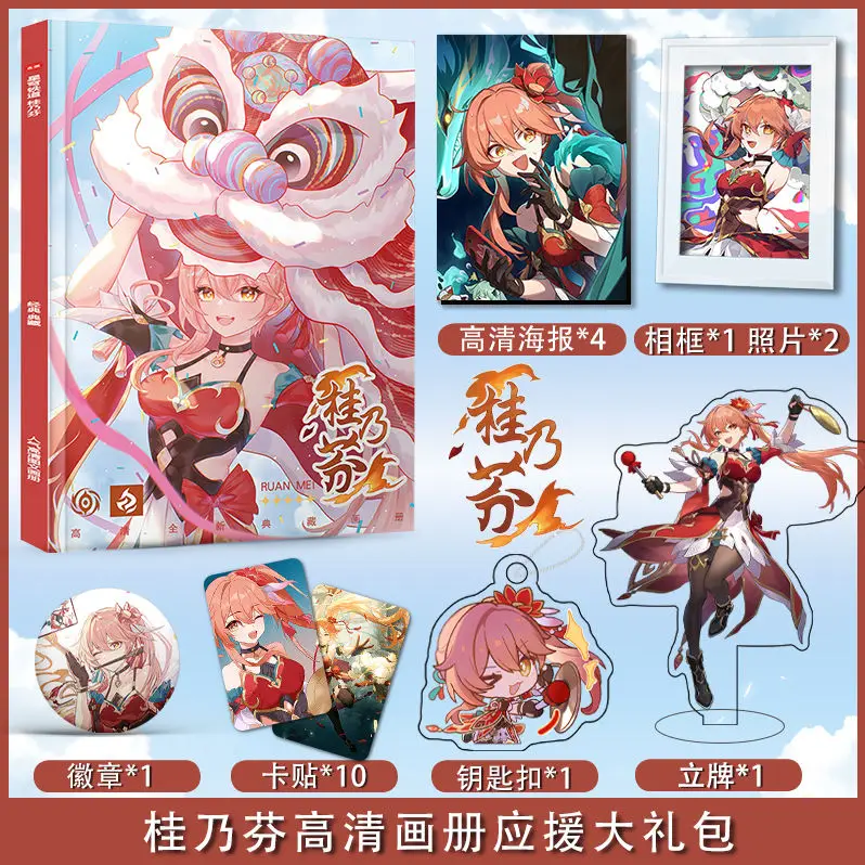 Honkai 스타 레일 Guinaifen 포토북, 사진 프레임 배지 포스터, 그림책 HD 사진 앨범, 아트북