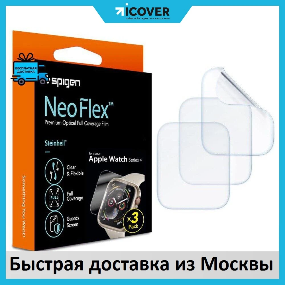 Protective film Spigen neo flex 061fl25575 for Watch series 6 4