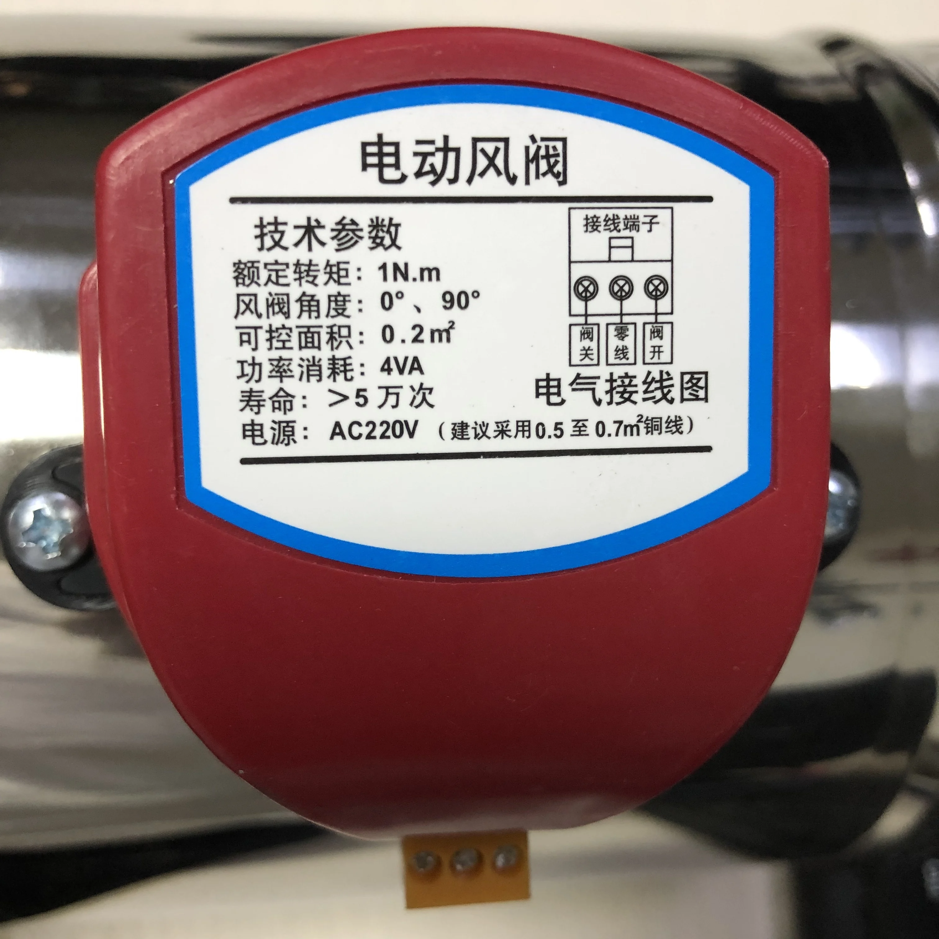 Conducto eléctrico para la regulación del volumen del aire, válvula redonda motorizada de aire con 220V AC, tamaño 80/100/125/150/200mm y acero inoxidable