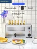 XL Toaster Breakfast Machine Hotel Commercial Toaster 4-Piece 6-Piece Oven 4