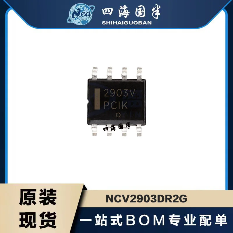 

(20PCS) NEW NCV2901DR2G LM2901VDS NCV2902DR2G LM2902VDG SOP NCV2903DR2G 2903V NCV2904DR2G 2904V SOP8 Dual Comparator