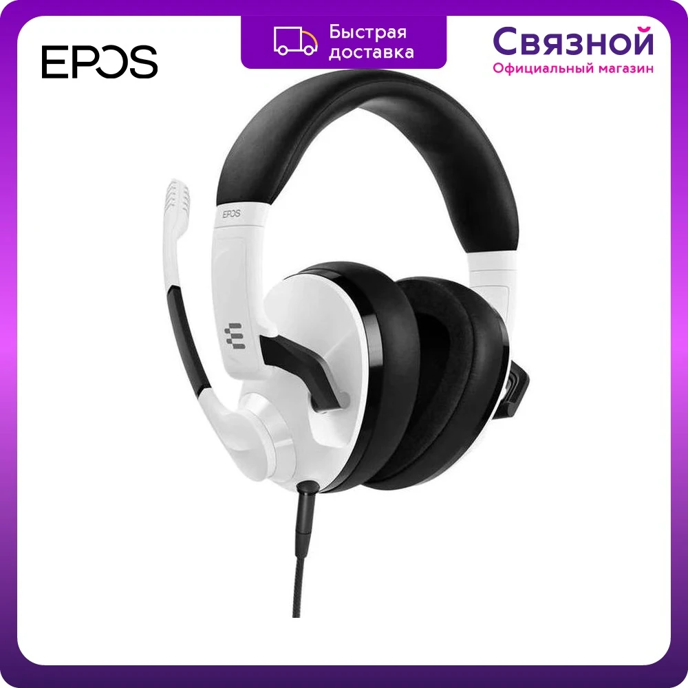 Гарнитура Epos H3 white (1000889) белый/черный 39 дБ 20-20 Гц - кГц | Электроника