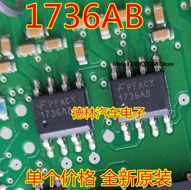 10 шт. 1736AB 8 IC