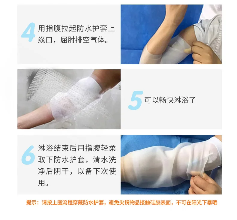 Medical Arm Waterproof Protective Sleeve PICC Sheath Venous Catheter Indwelling Needle Bandages Injury Arms Shower Protect Cover