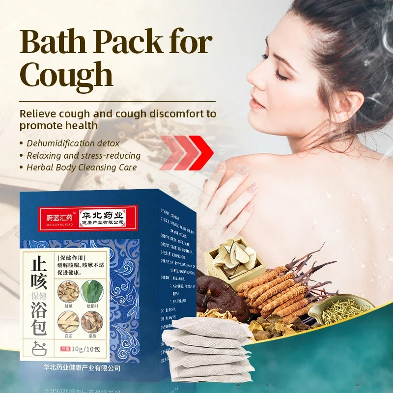 Cough Bath Bag Dry Itchy Sore Throat Relief Anti-Cough Asthma Treatment Body Dehumidification Detox Care Bronchitis Medicine