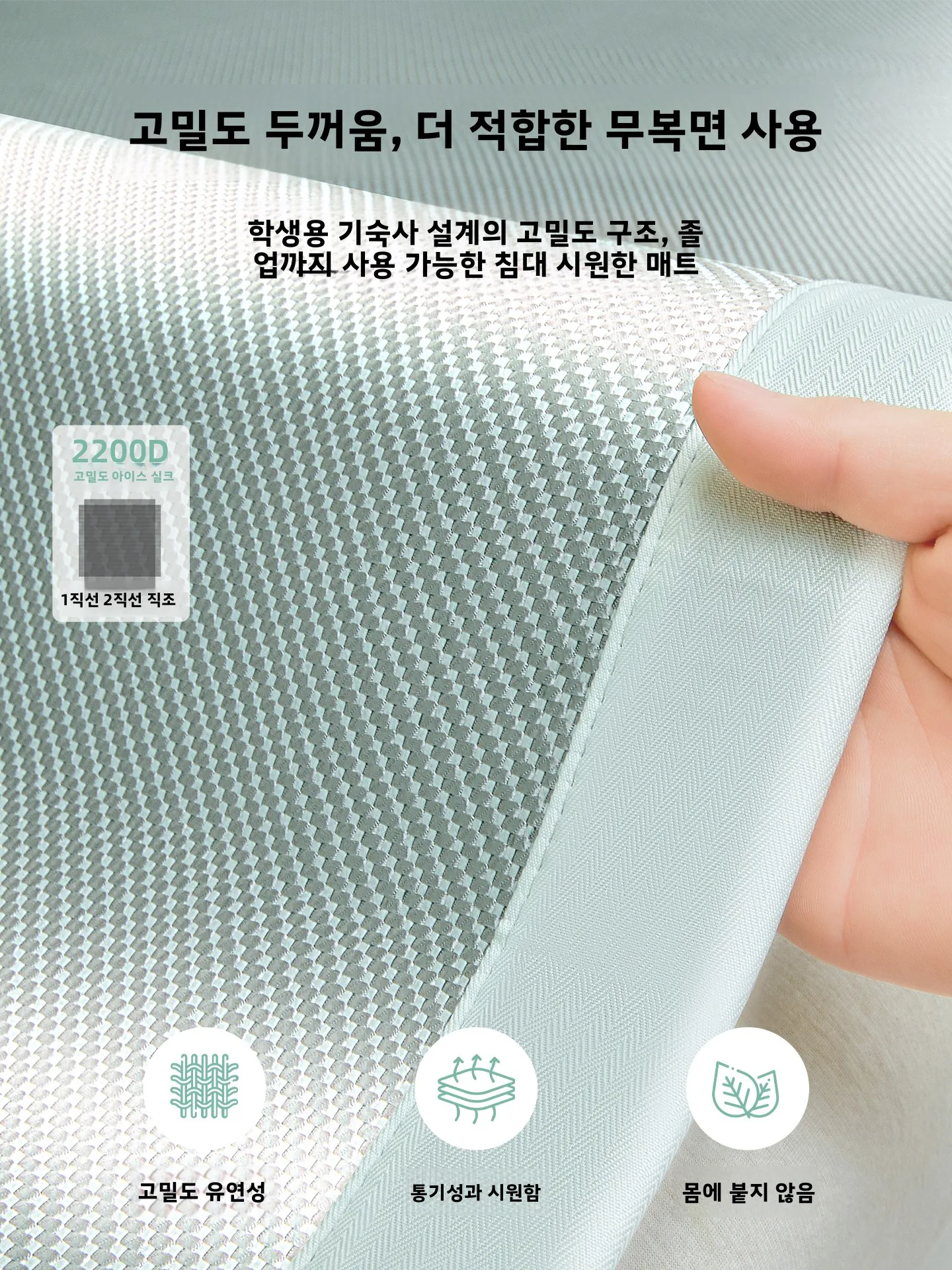 항균 아이스 실크 침구 학생 기숙사 침대 캐노피 2026 신형 싱글 침대 바인 매트 90x190cm 매트 더블