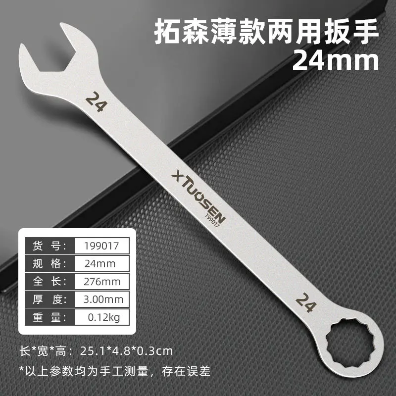 Ultra-Thin Dual-Purpose Open-End Wrench - Large, Plum Design, Wholesale